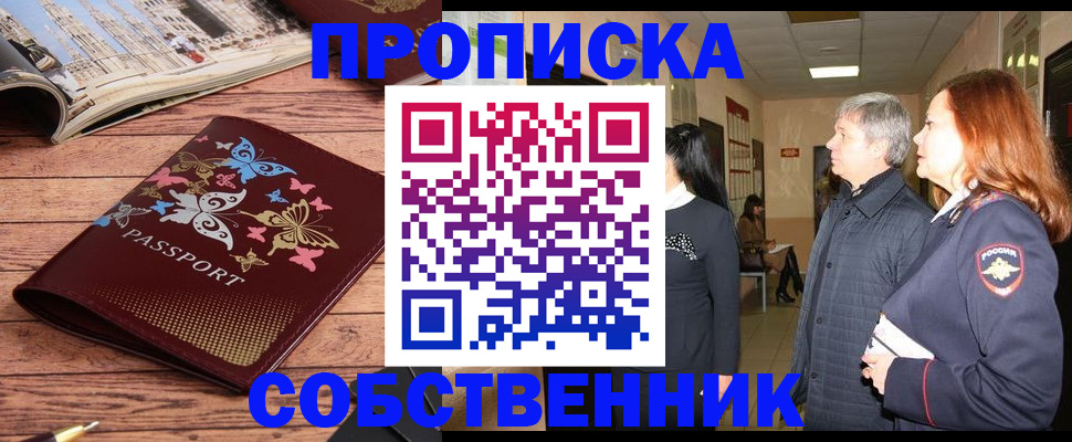 прописка ребенка в Оленегорске