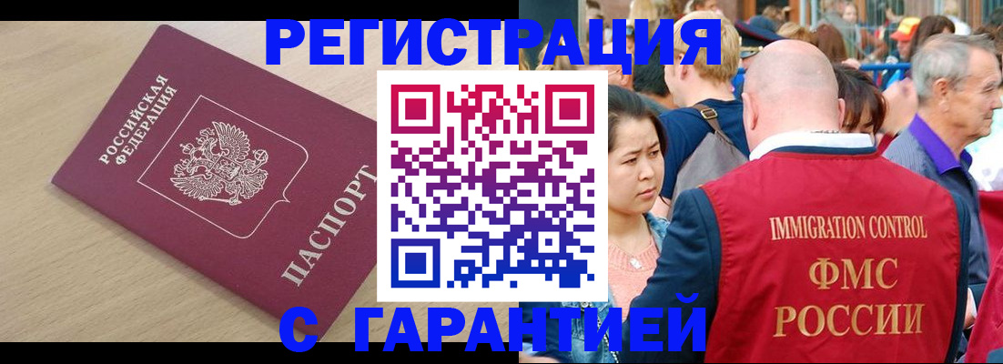 временная регистрация адрес в Оленегорске