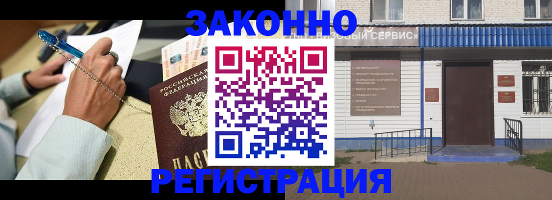 миграционный учет в Оленегорске