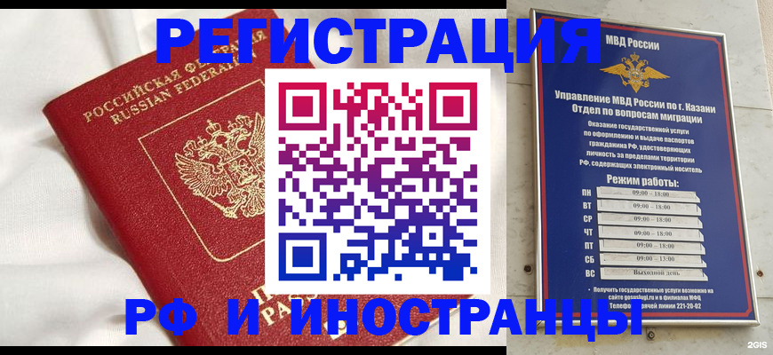 прописка для кредита в Оленегорске