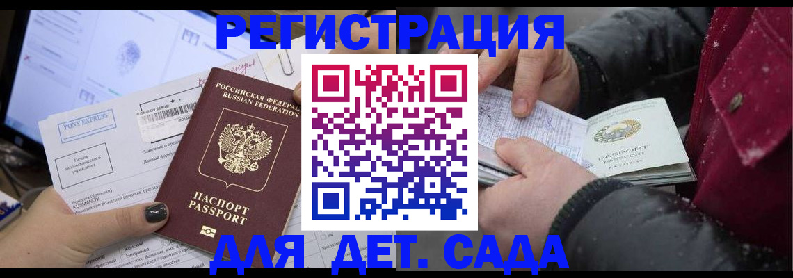 временная регистрация купить в Оленегорске