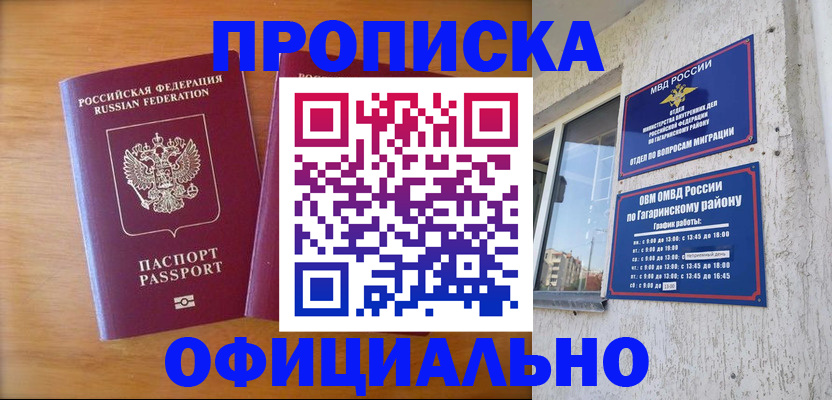 временная регистрация адрес в Оленегорске