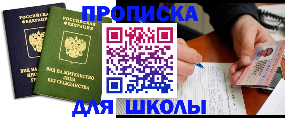 временная регистрация надежно в Оленегорске