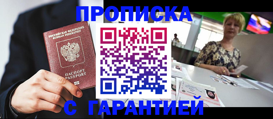 временная регистрация гарантия в Оленегорске