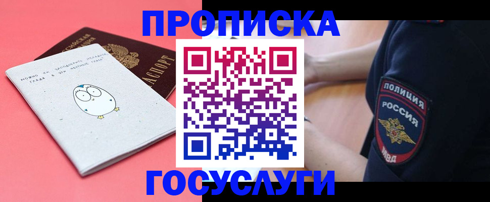 временная регистрация собственник в Оленегорске